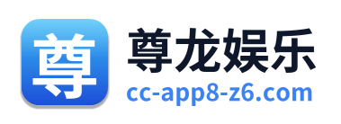 尊龙娱乐